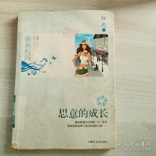 她的故事